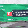 Thumb cyberfest